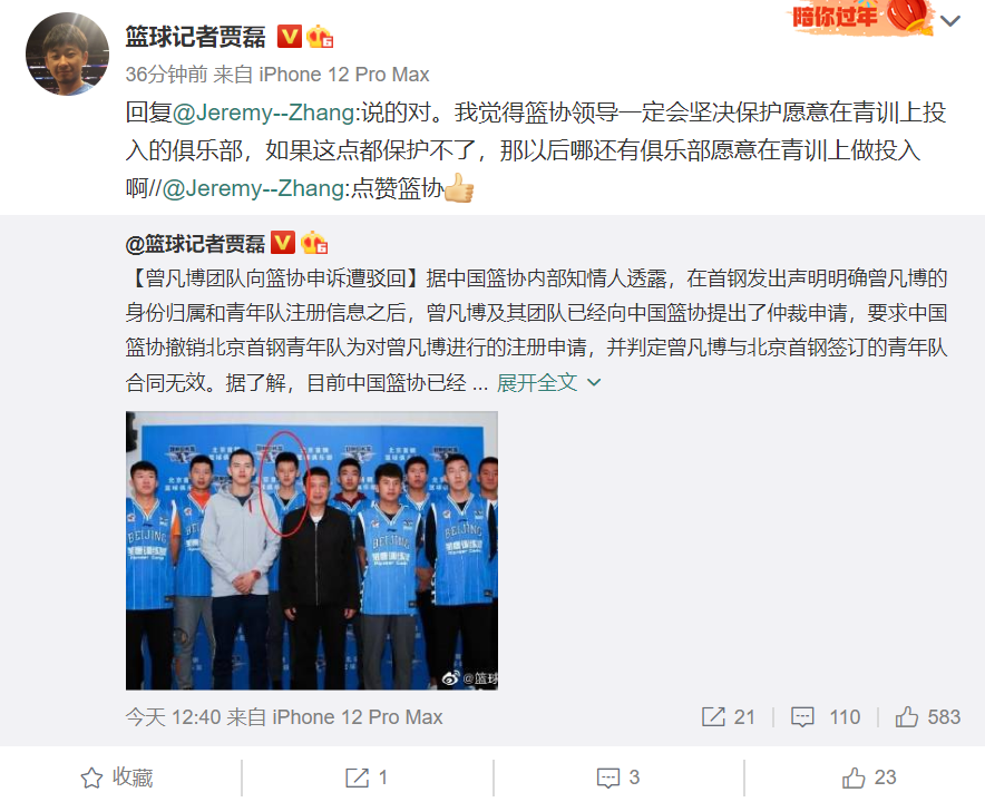  哈兰德轮休曼城青年军不敌  